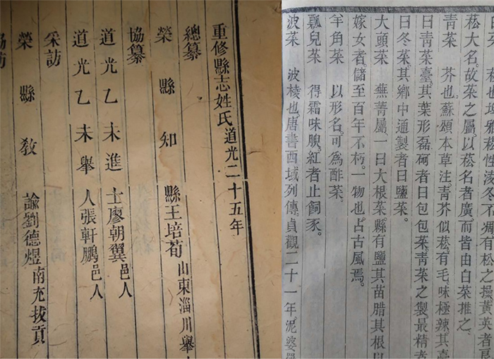 龍須淡口-老字號申請材料13942.jpg