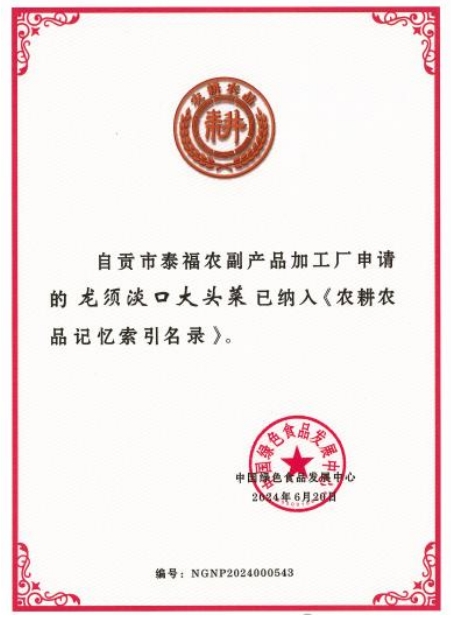 《农耕农品影象索引名录》.jpg