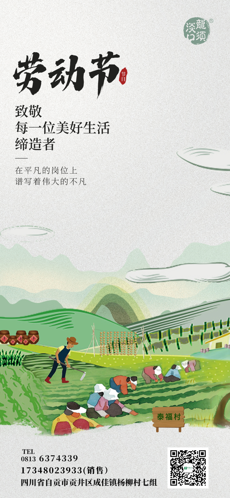 副本_勞動(dòng)節(jié)手繪手機(jī)海報(bào)__2024-05-06+11_31_30.jpg